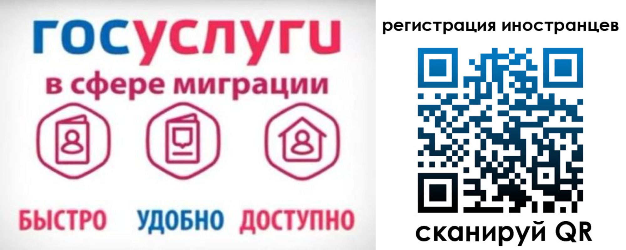 временная регистрация купить в Архангельской области