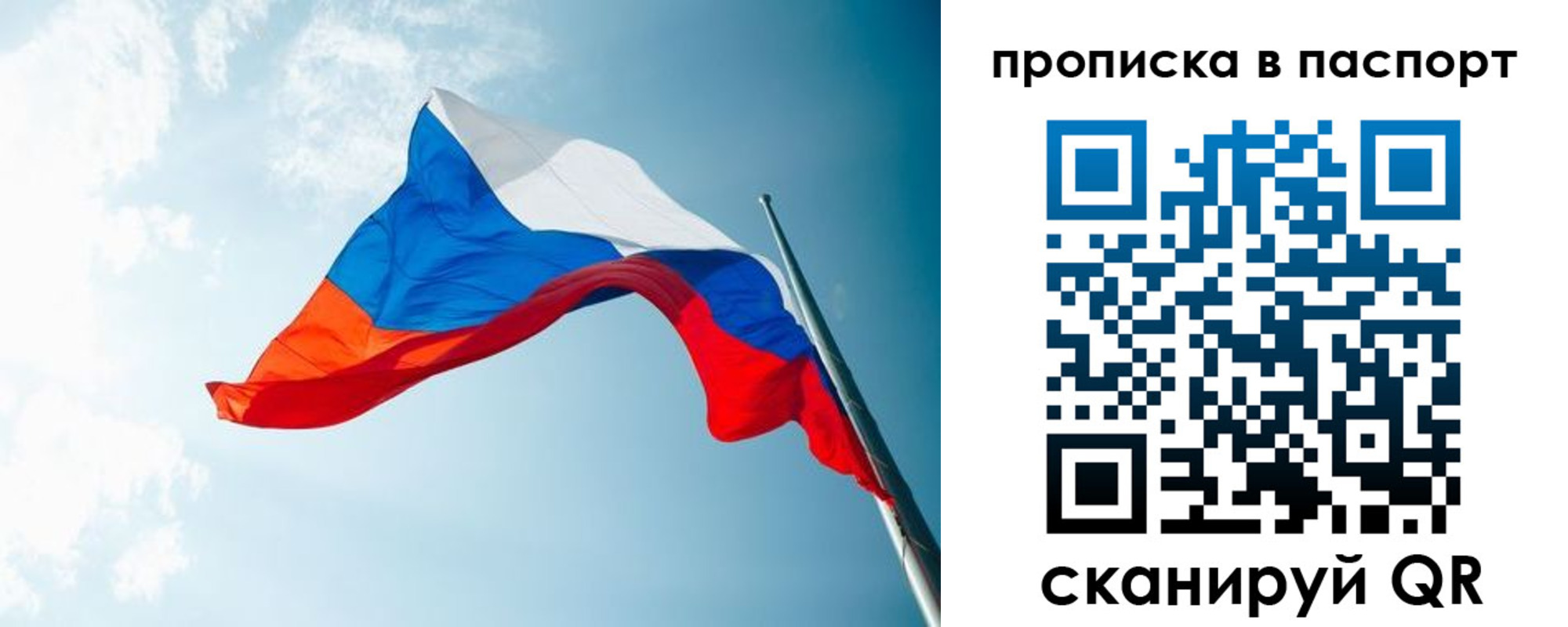 временная прописка в Архангельской области