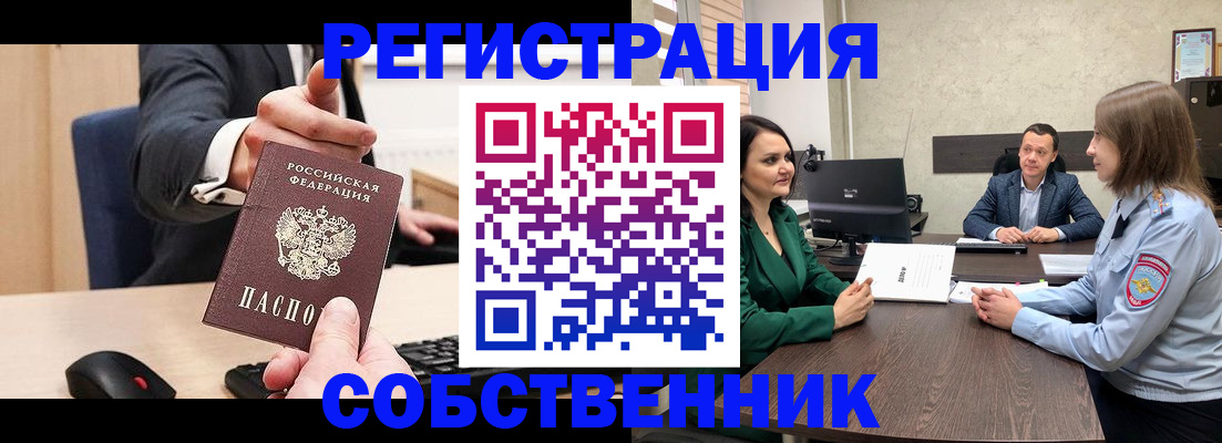 временная регистрация гарантия в Архангельской области