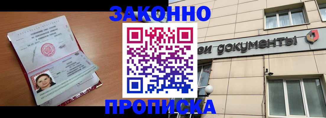 временная регистрация собственник в Архангельской области