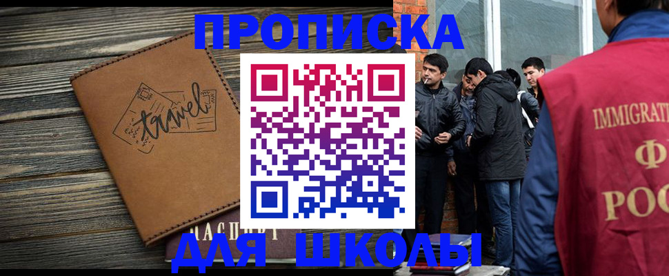 временная регистрация в Архангельской области